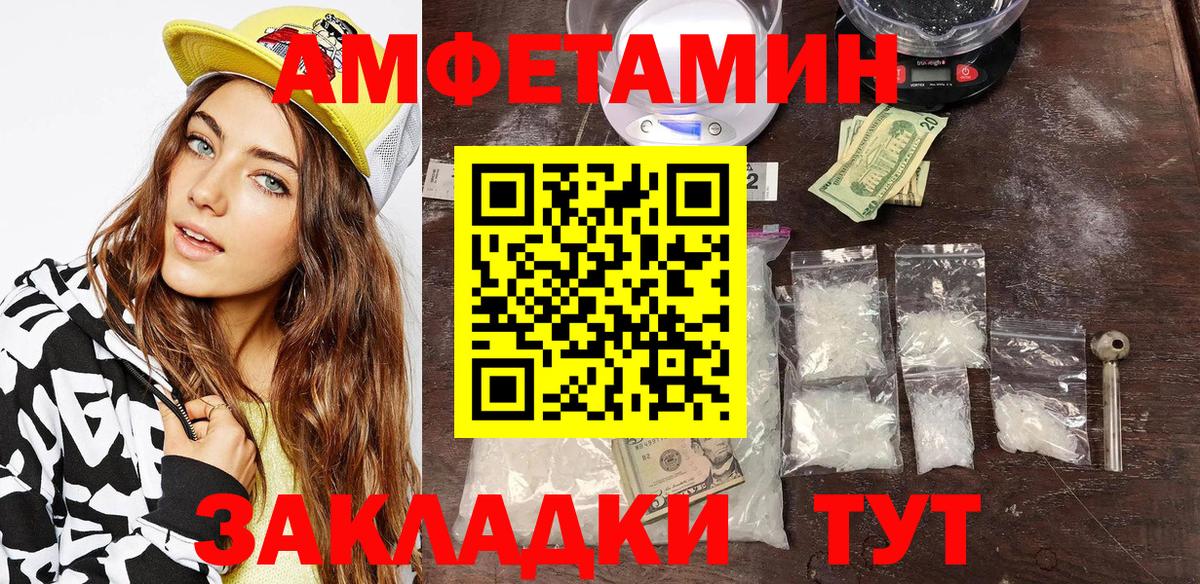 Амфетамин Розовый  Вход с VPN  Амфетамин  Аксай 