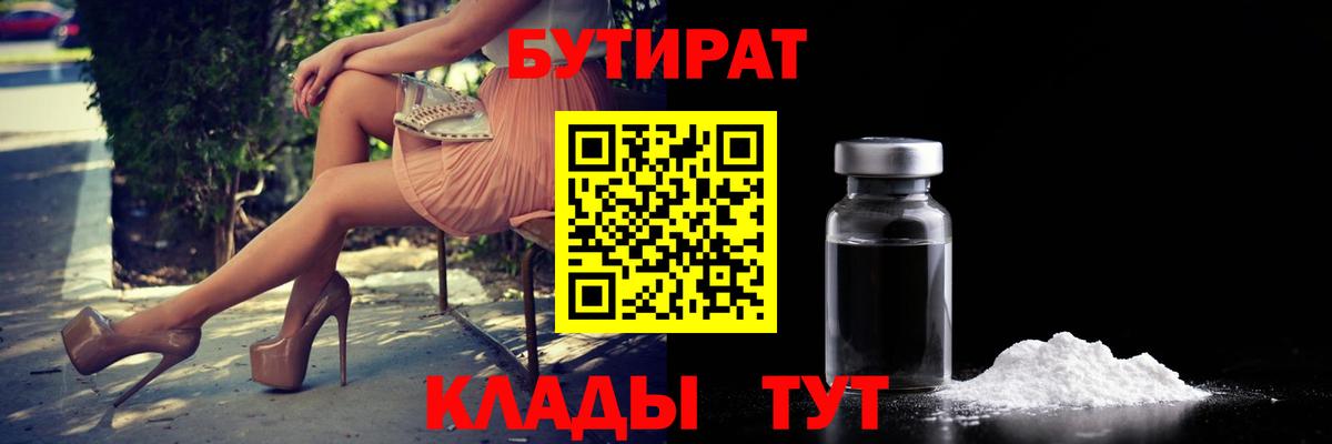 Аксай  Бутират бутик  Бутират  Вход с VPN 