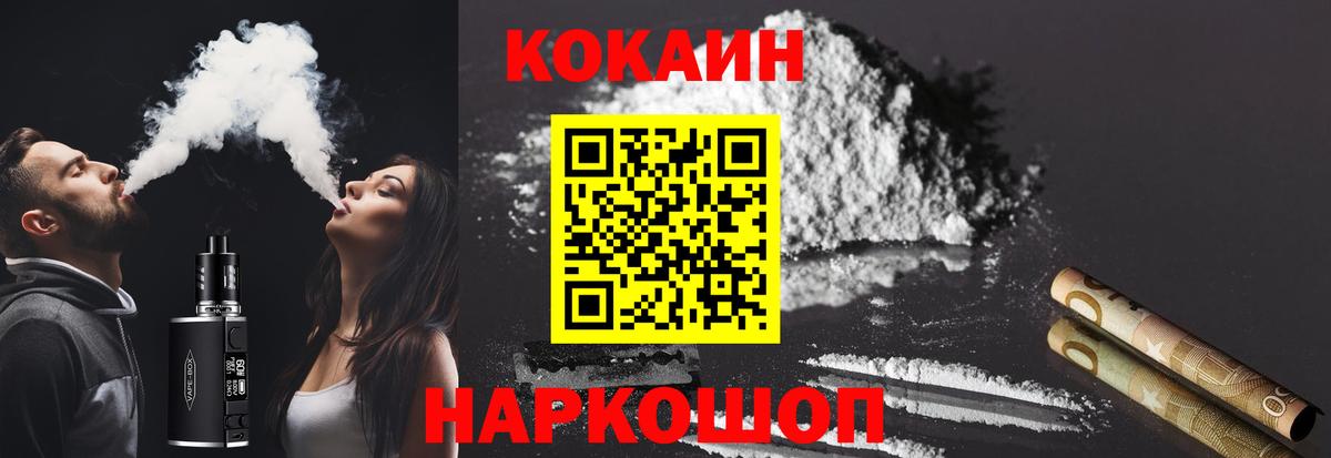 Cocaine Эквадор  COCAIN 98%  Аксай  Вход с VPN 