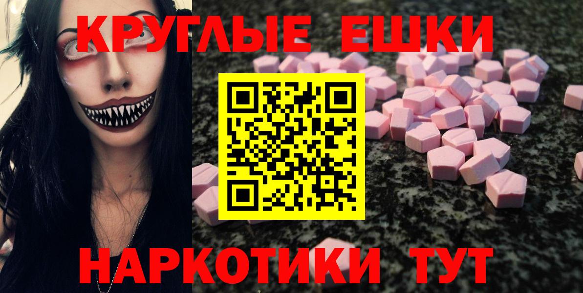 Ecstasy 250 мг Аксай