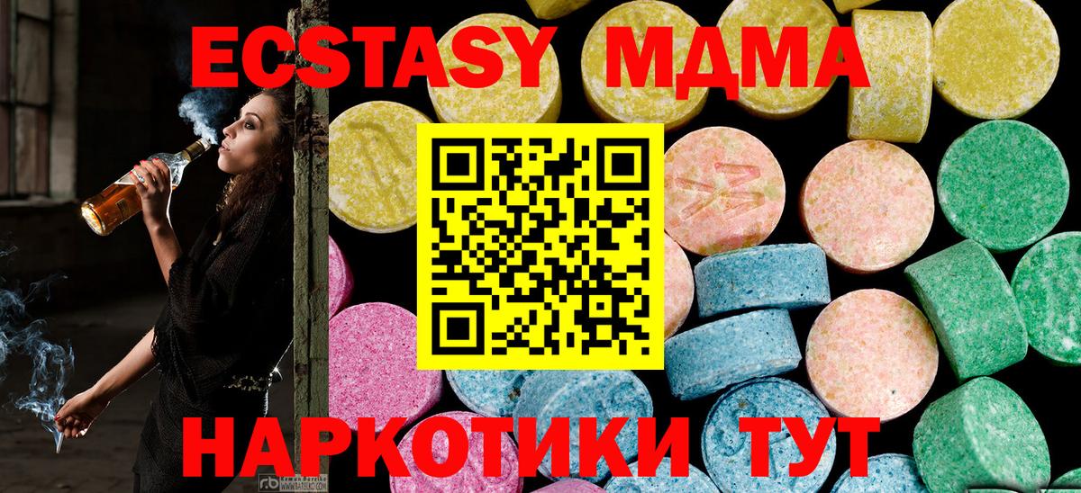 ЭКСТАЗИ таблы  Ecstasy 250 мг  мега   Аксай  Вход с VPN 