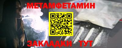 метамфетамин Бугуруслан