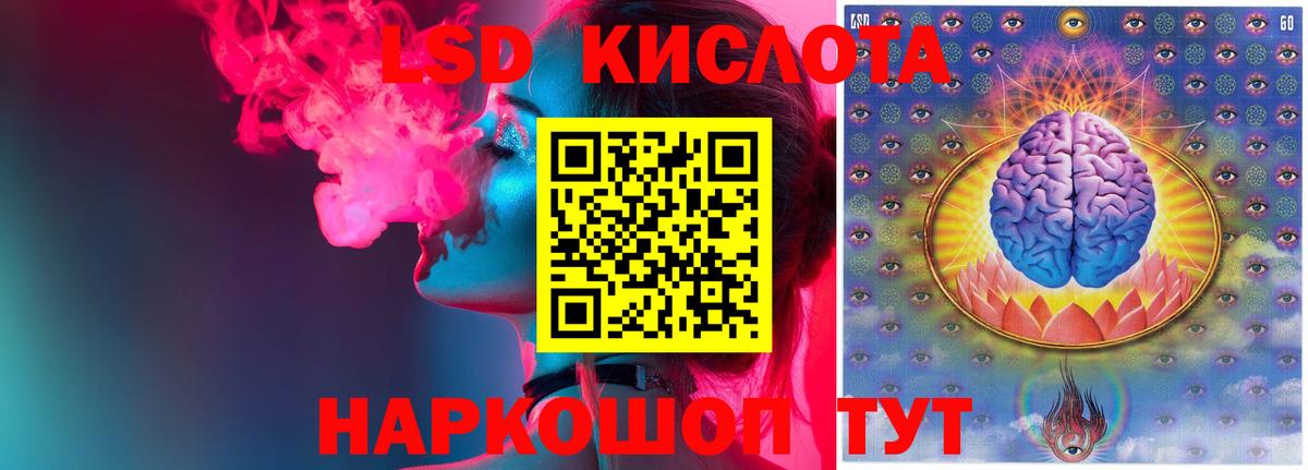 ЛСД экстази кислота Аксай