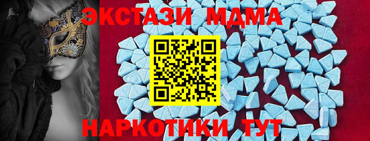 MDMA crystal Аксай