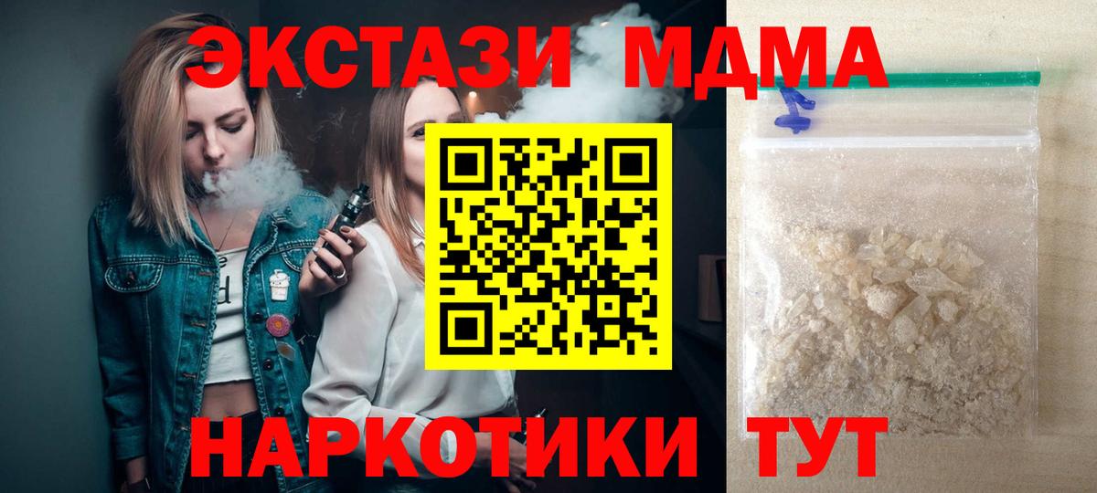 MDMA Molly  МДМА crystal  Аксай  МДМА  Вход с VPN 