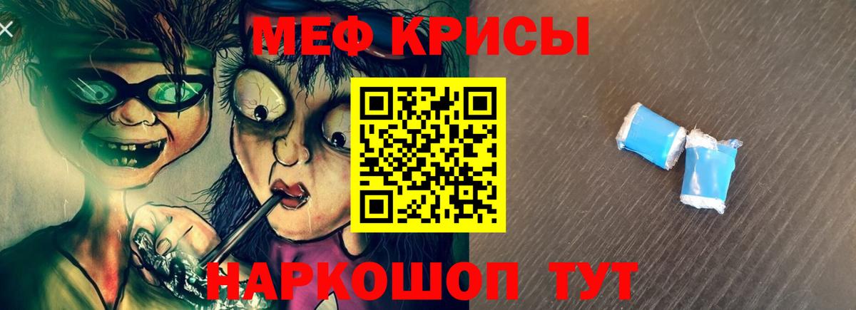 МЕФ кристаллы Аксай