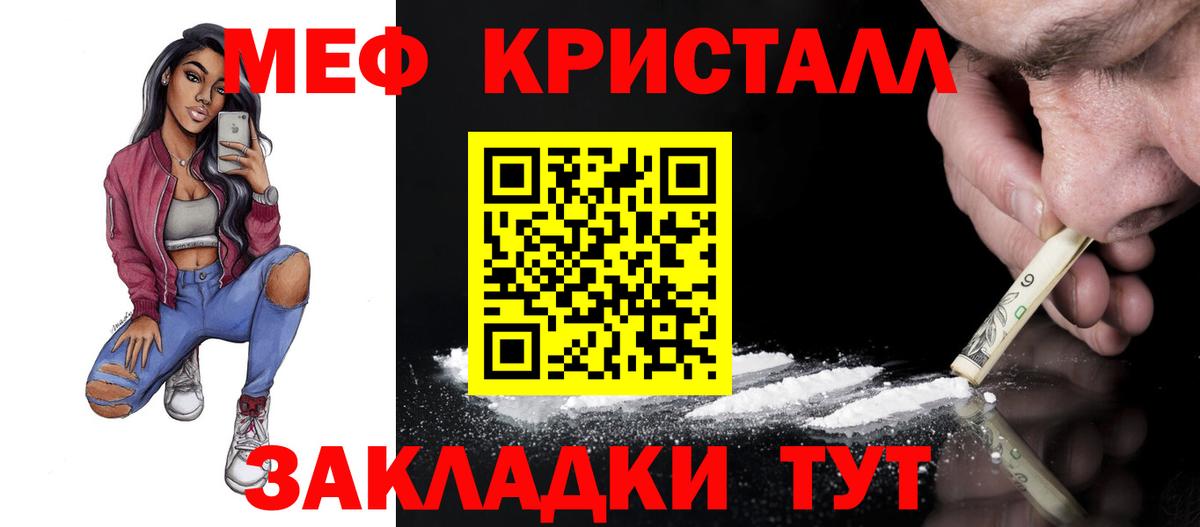 МЯУ-МЯУ  Мефедрон VHQ  Мефедрон  Вход с VPN  Аксай  МЕФ кристаллы 