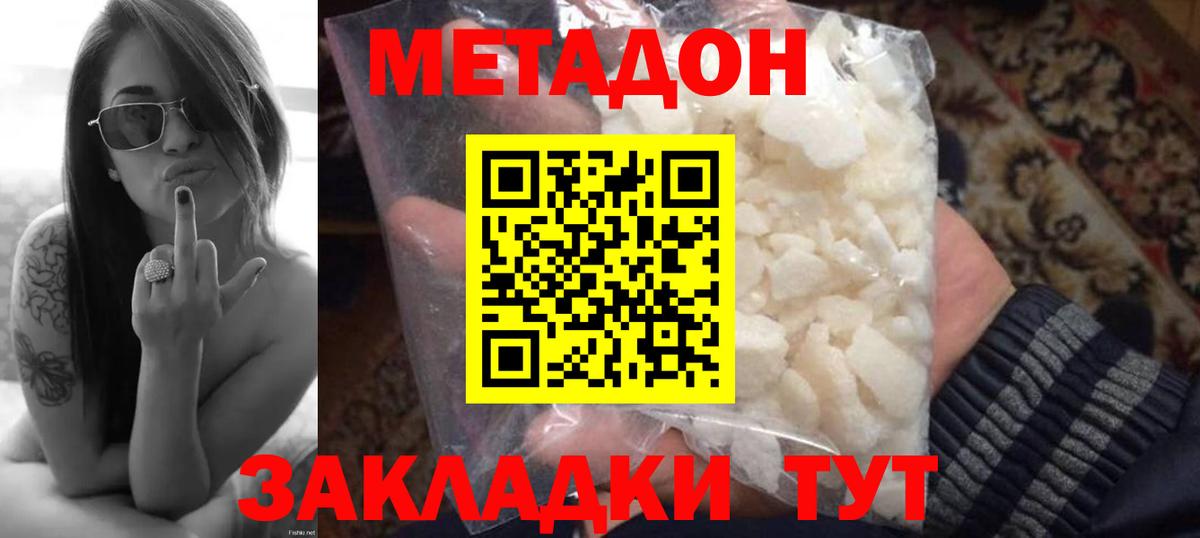 Метадон кристалл  Вход с VPN  Аксай  МЕТАДОН кристалл 