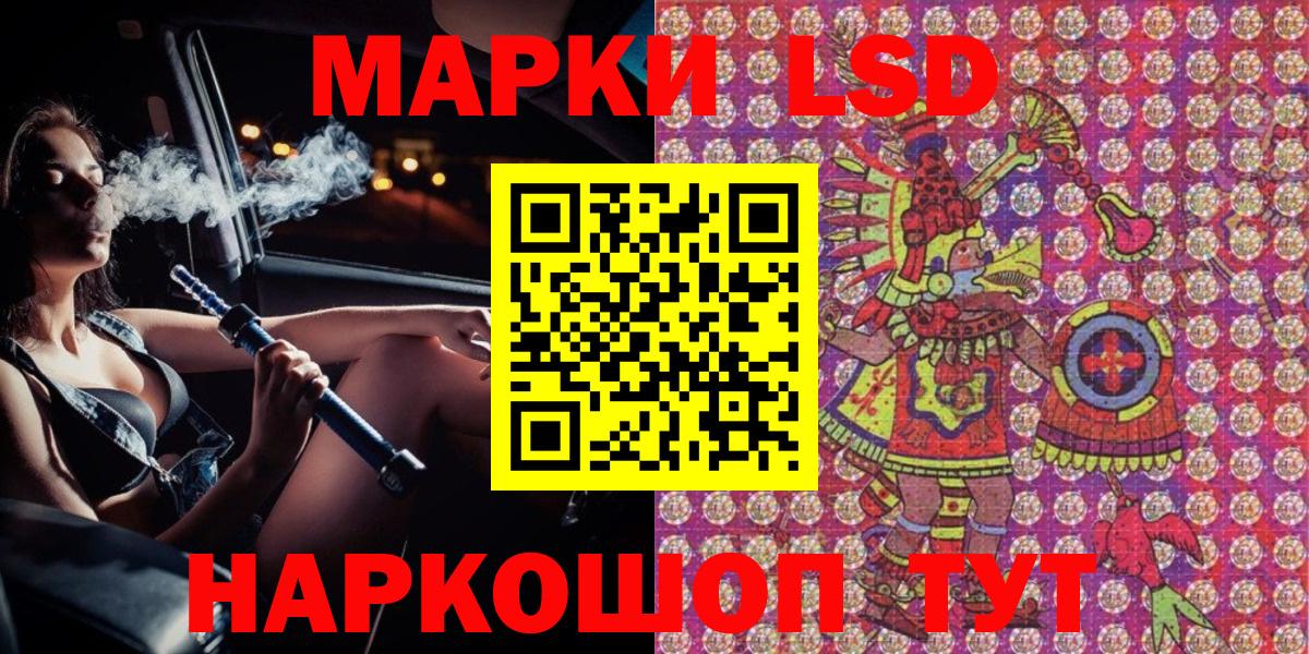 Марки 25I-NBOMe 1500мкг Аксай