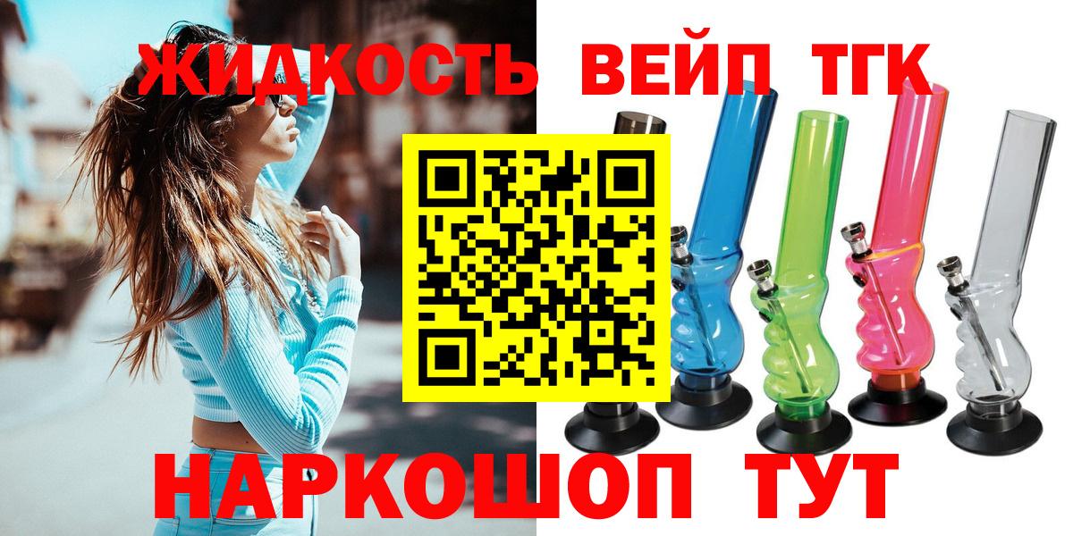 ТГК концентрат Аксай